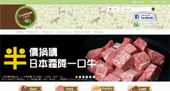 Desktop Screenshot of cookcookland.com